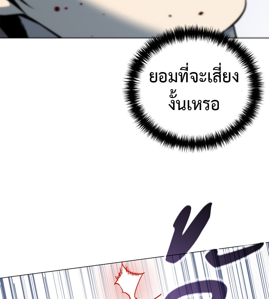 มัจจุราชชุดแดง - หน้า 31