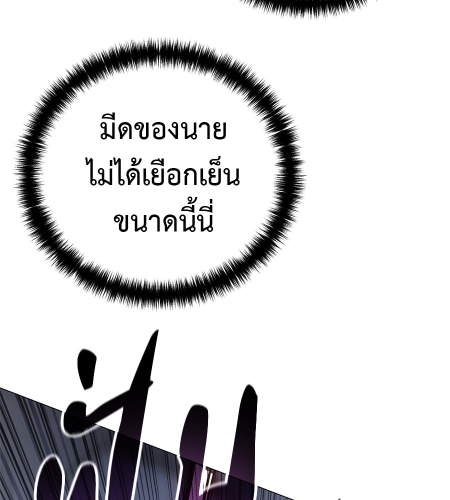 มัจจุราชชุดแดง - หน้า 35