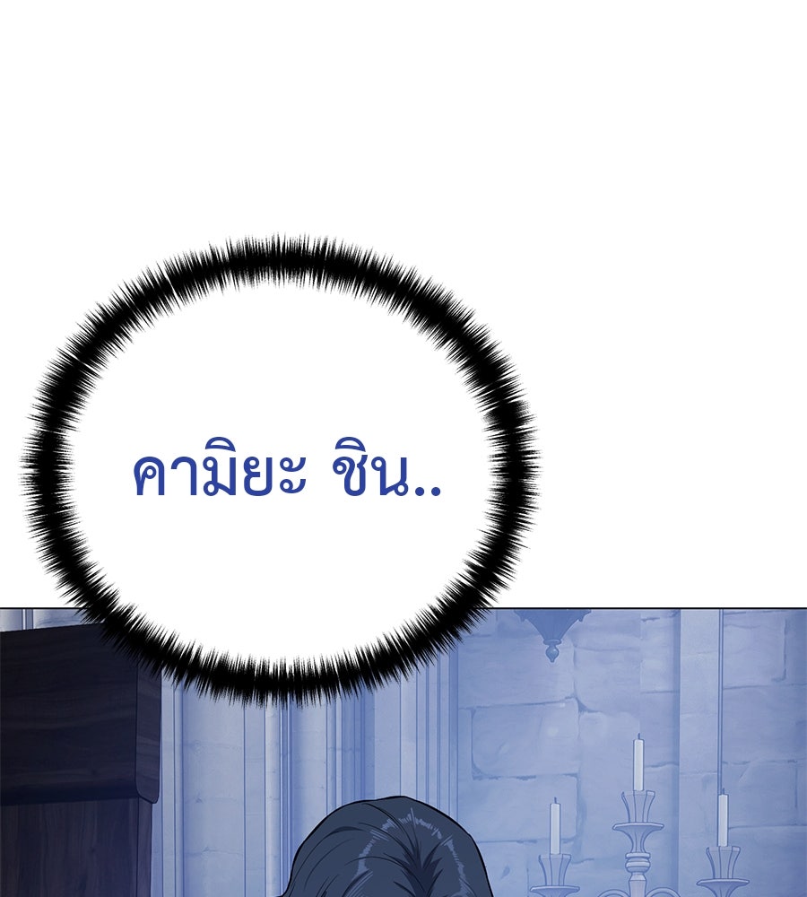 มัจจุราชชุดแดง - หน้า 39