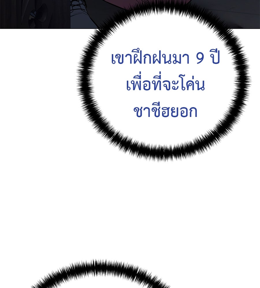 มัจจุราชชุดแดง - หน้า 41
