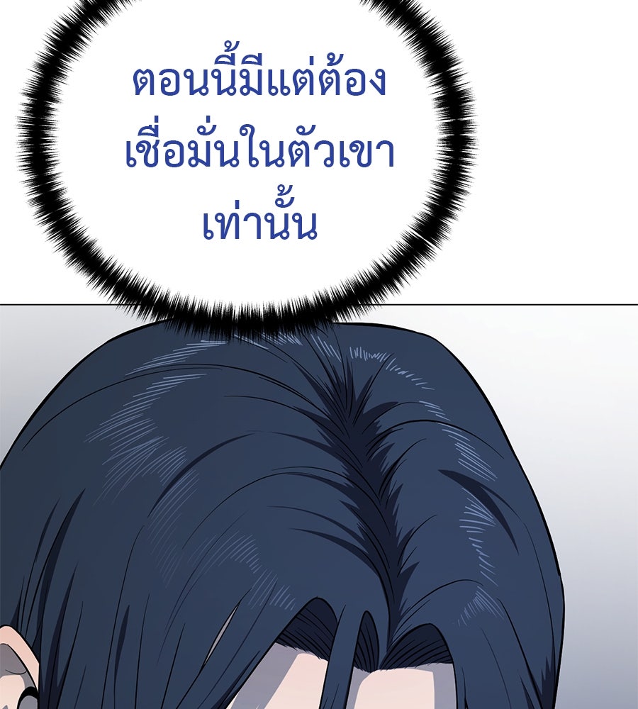 มัจจุราชชุดแดง - หน้า 42