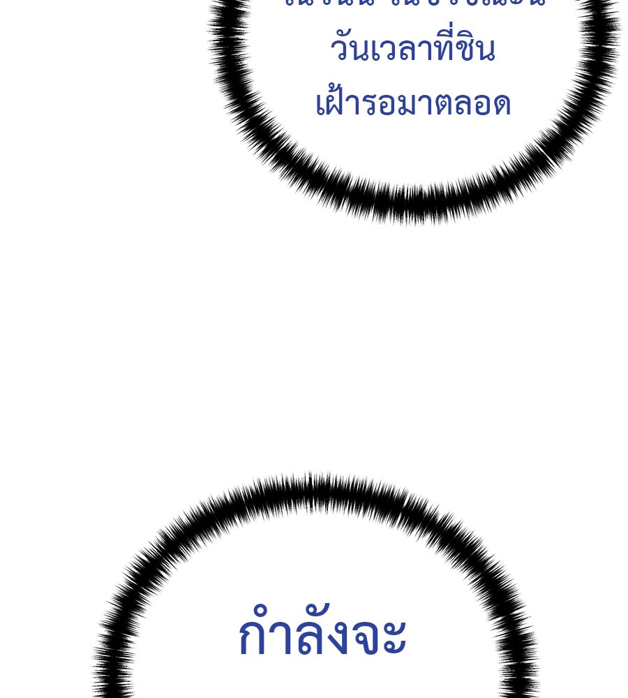 มัจจุราชชุดแดง - หน้า 44