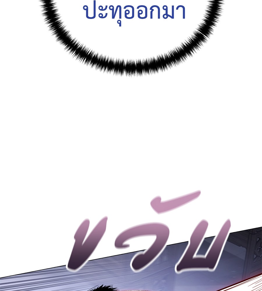 มัจจุราชชุดแดง - หน้า 45