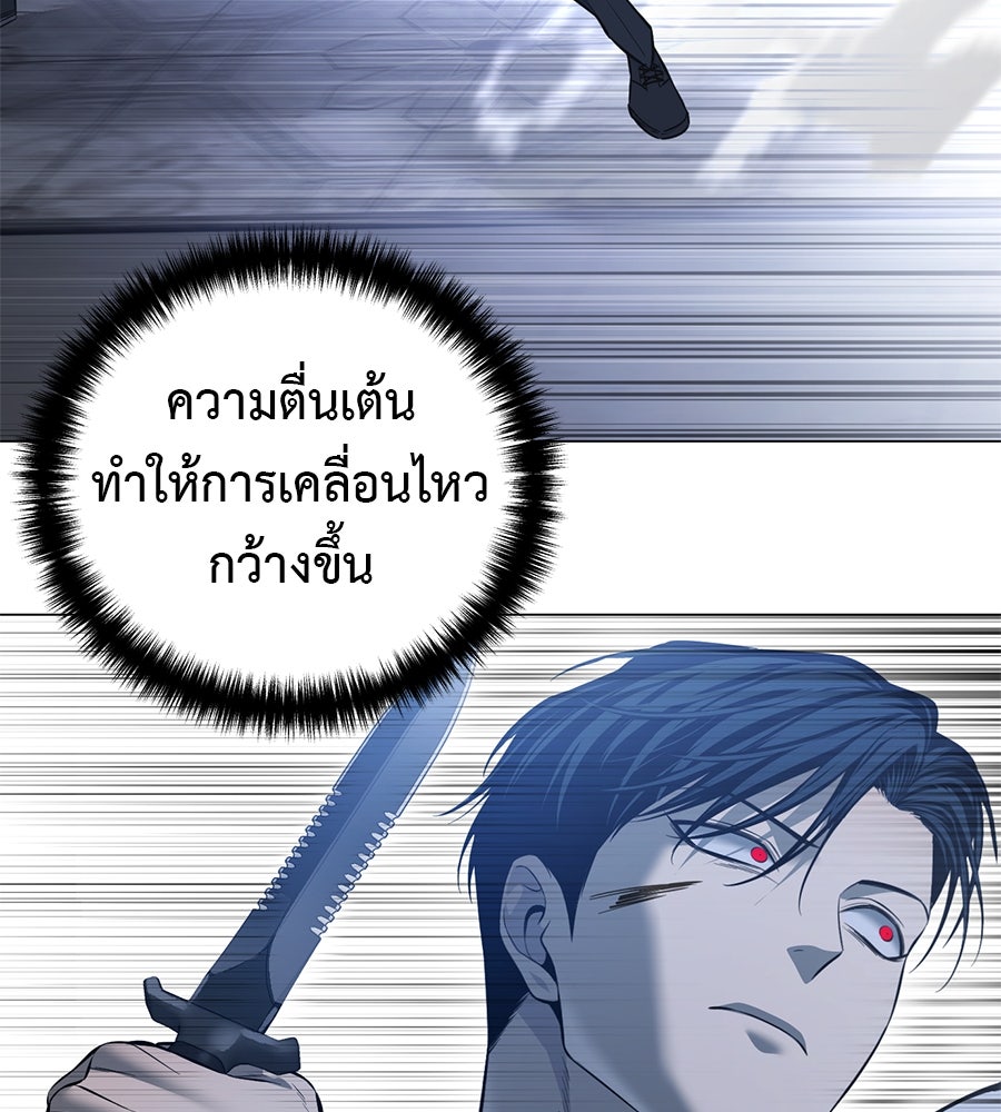 มัจจุราชชุดแดง - หน้า 68