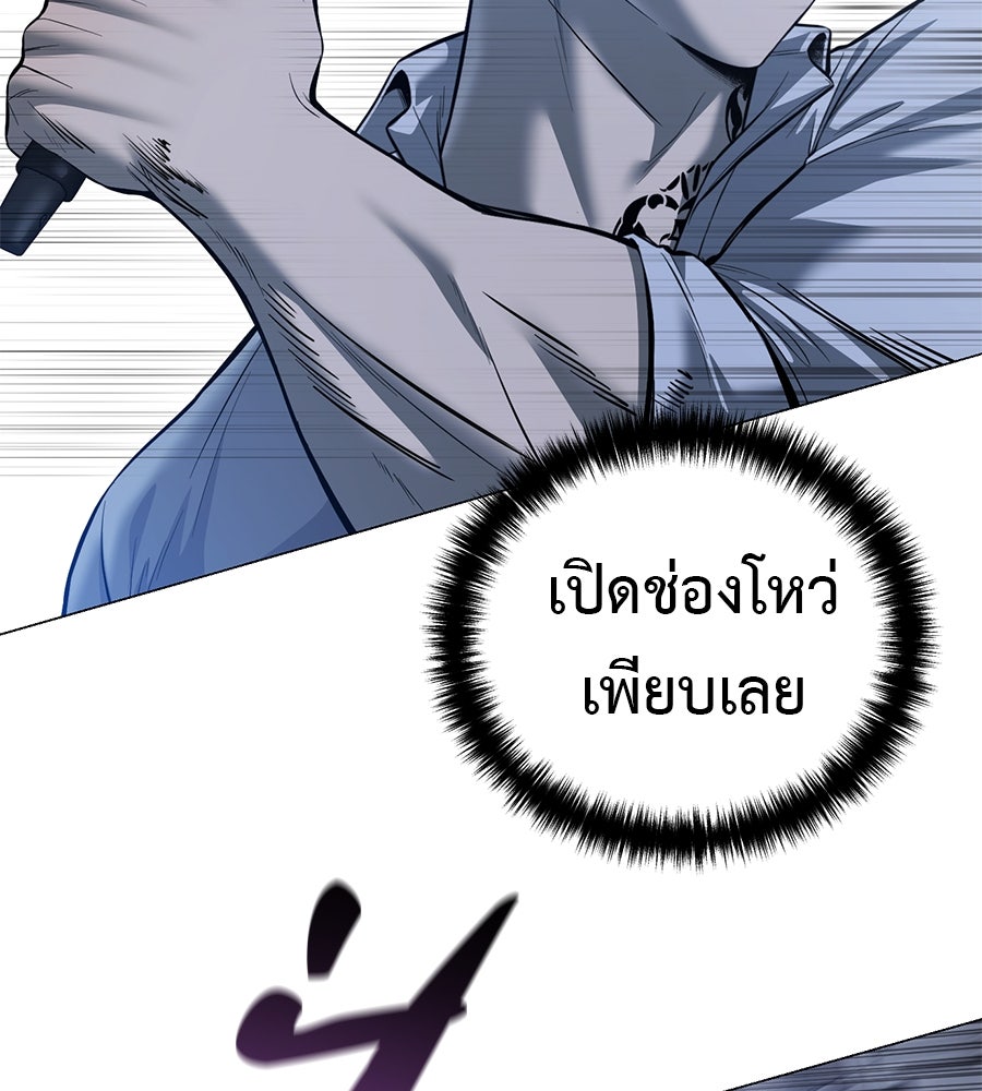 มัจจุราชชุดแดง - หน้า 69