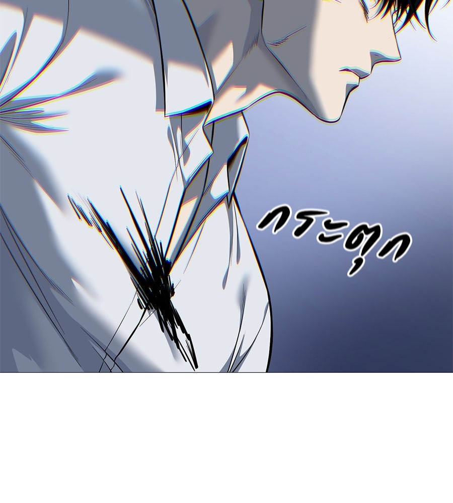 มัจจุราชชุดแดง - หน้า 85