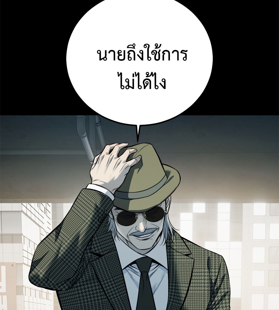 มัจจุราชชุดแดง - หน้า 90
