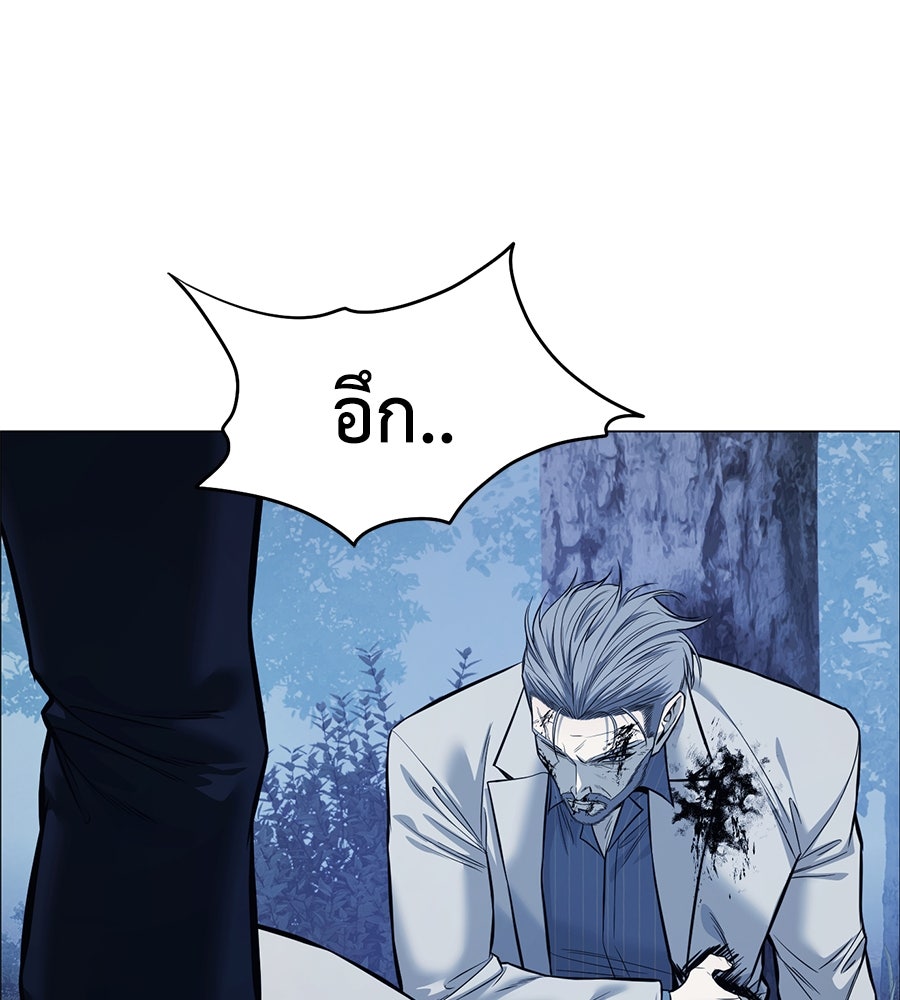 มัจจุราชชุดแดง - หน้า 1