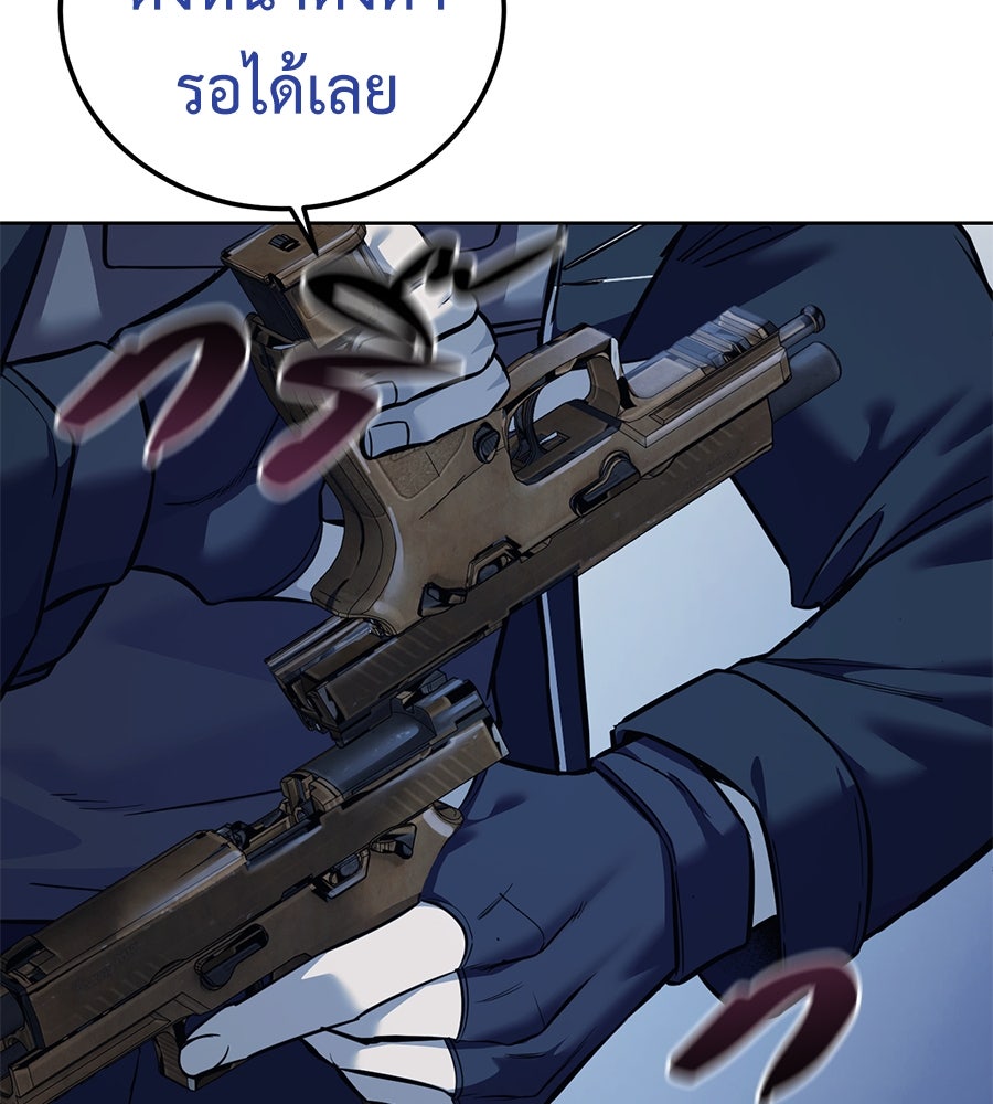 มัจจุราชชุดแดง - หน้า 102