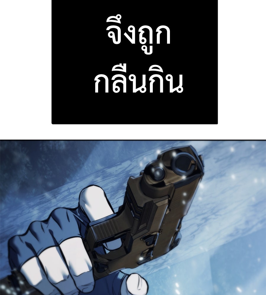 มัจจุราชชุดแดง - หน้า 104