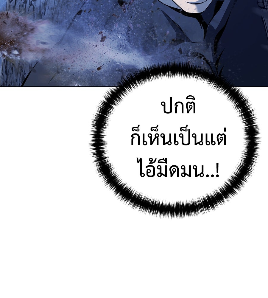 มัจจุราชชุดแดง - หน้า 112