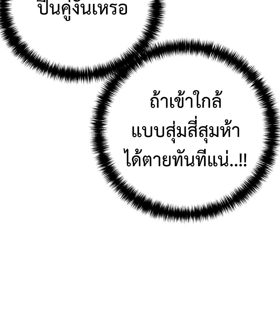 มัจจุราชชุดแดง - หน้า 129