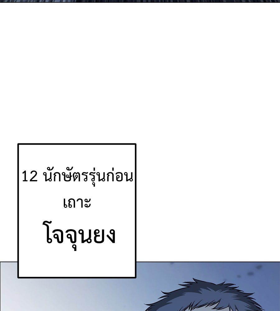 มัจจุราชชุดแดง - หน้า 137
