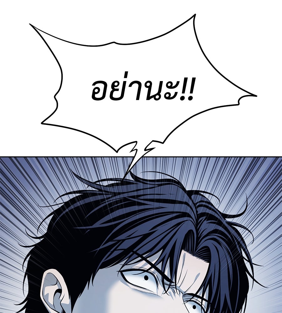 มัจจุราชชุดแดง - หน้า 155