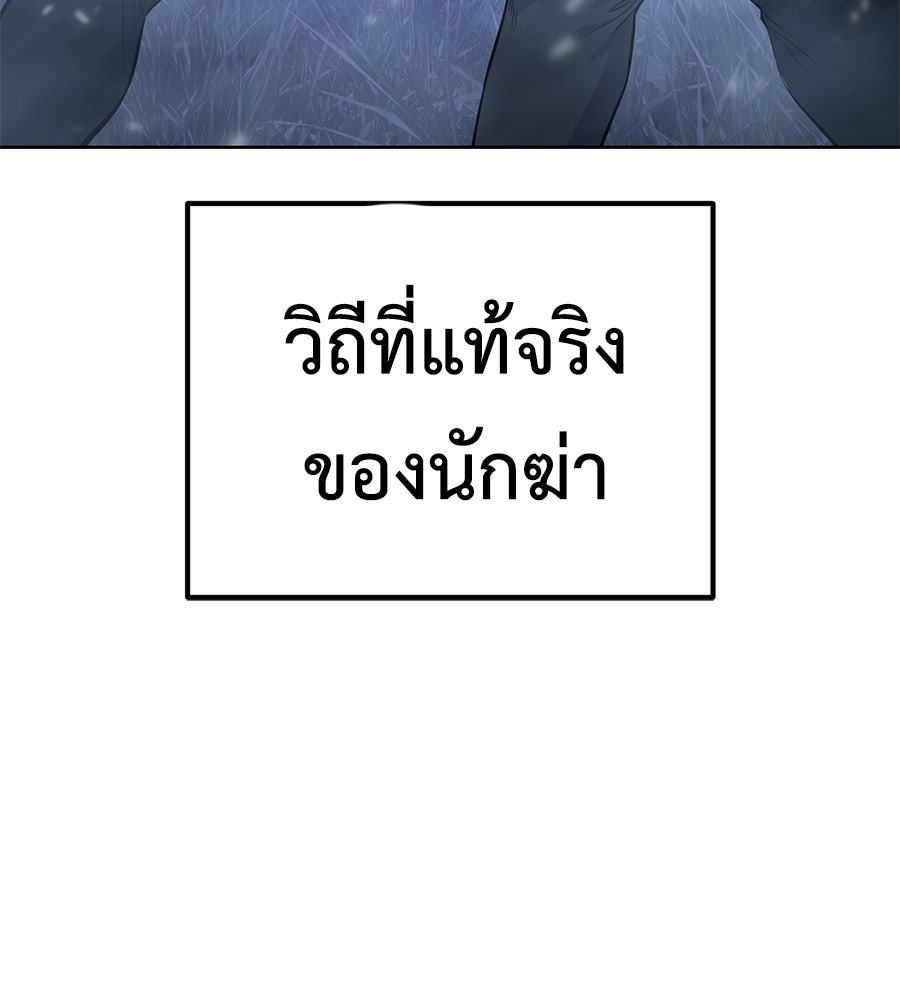 มัจจุราชชุดแดง - หน้า 176