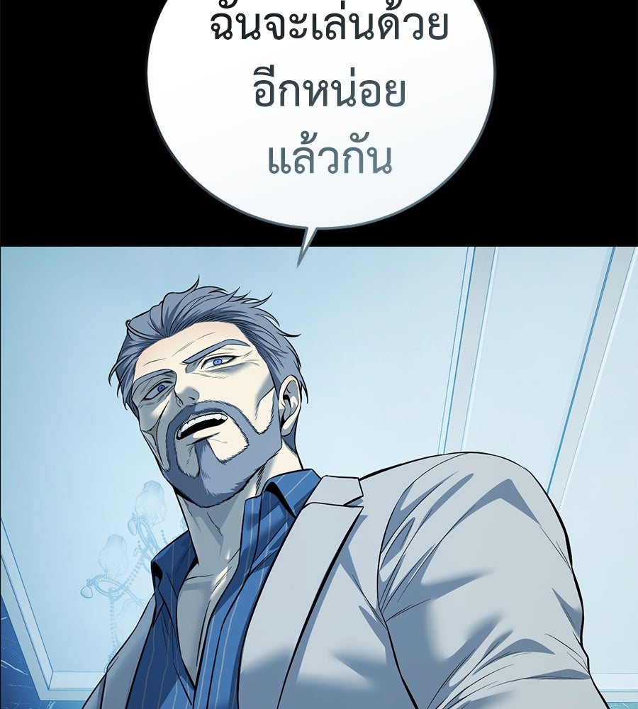 มัจจุราชชุดแดง - หน้า 19