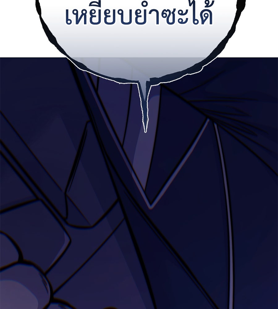 มัจจุราชชุดแดง - หน้า 222