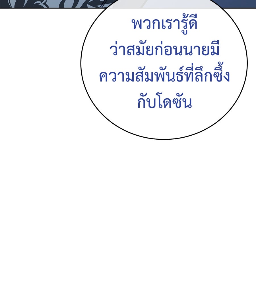 มัจจุราชชุดแดง - หน้า 28