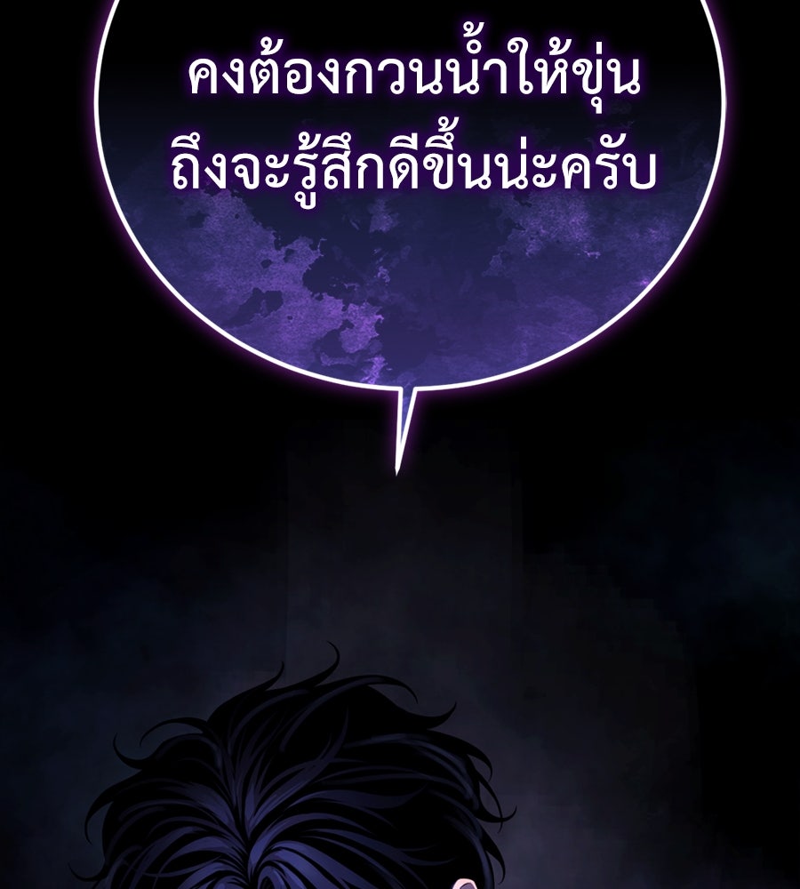 มัจจุราชชุดแดง - หน้า 39
