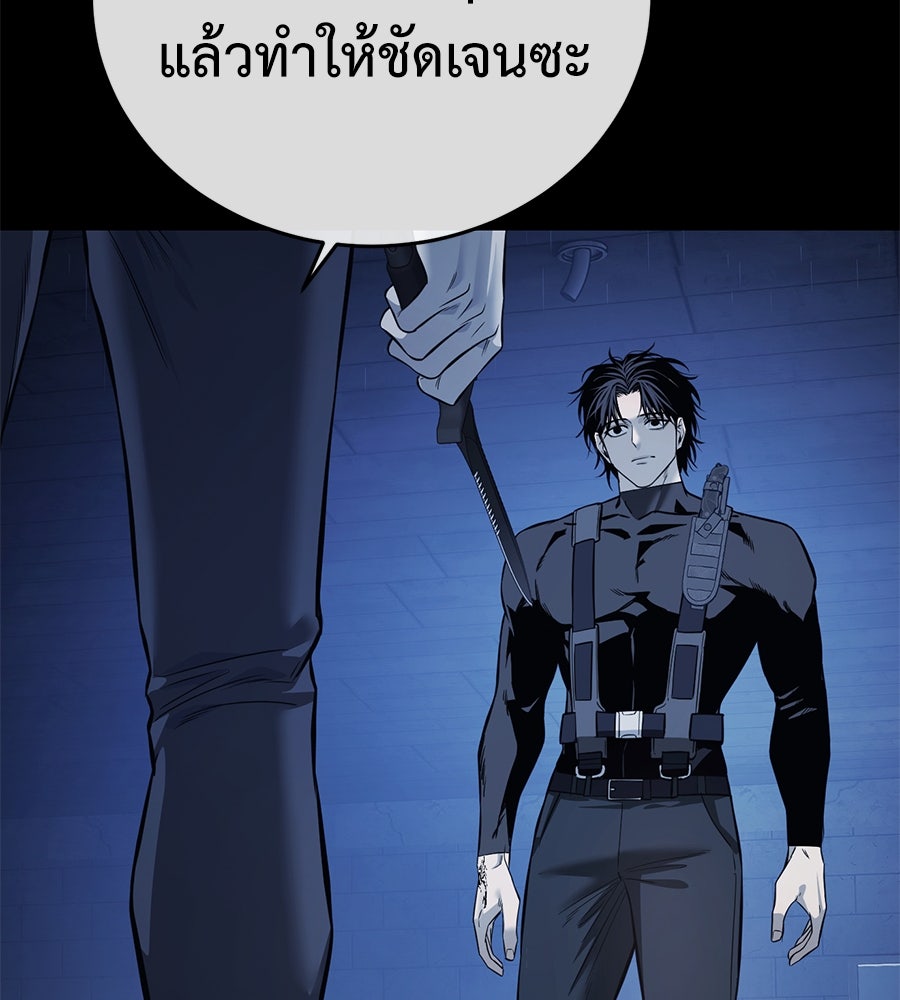 มัจจุราชชุดแดง - หน้า 42
