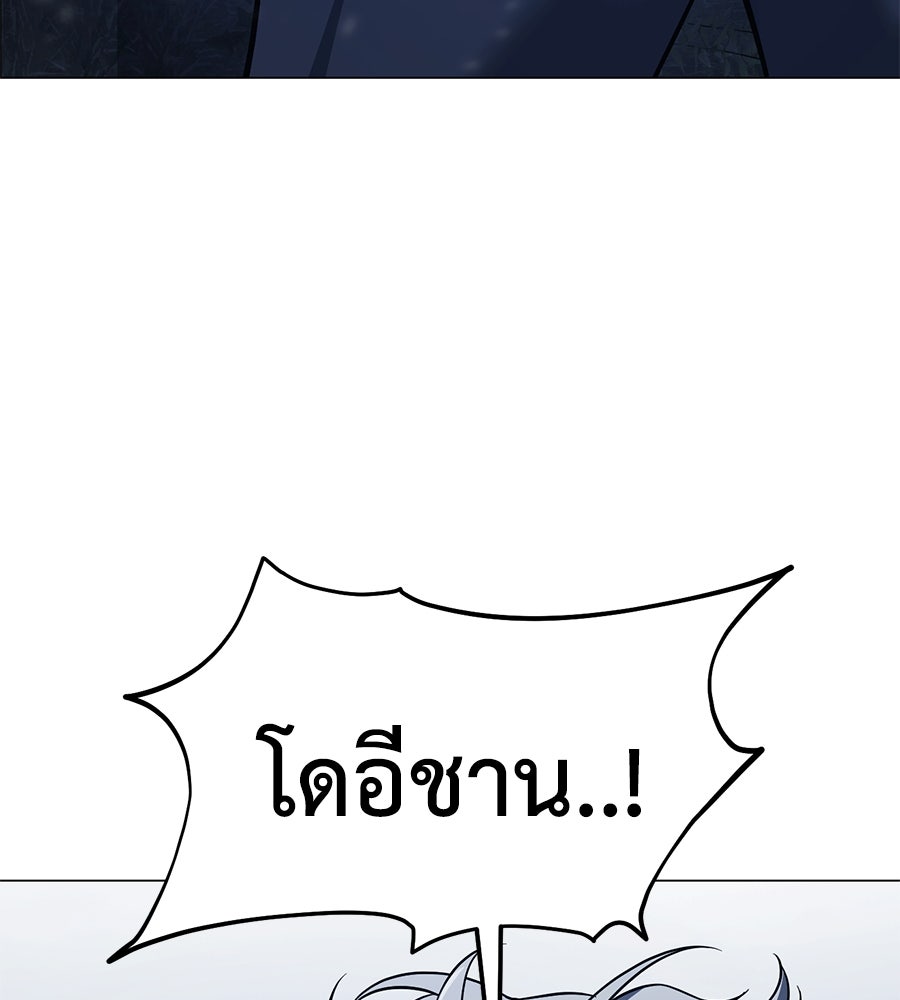 มัจจุราชชุดแดง - หน้า 5