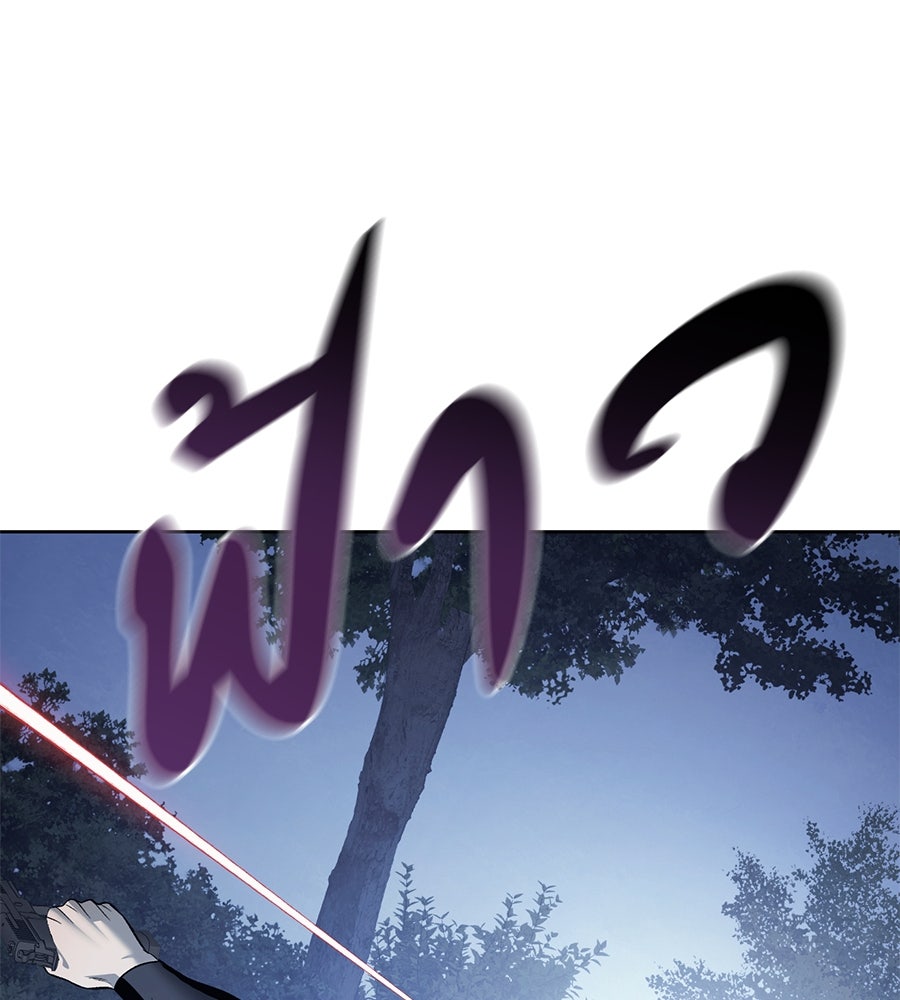 มัจจุราชชุดแดง - หน้า 56