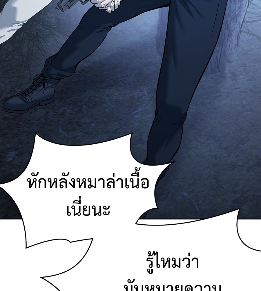 มัจจุราชชุดแดง - หน้า 64