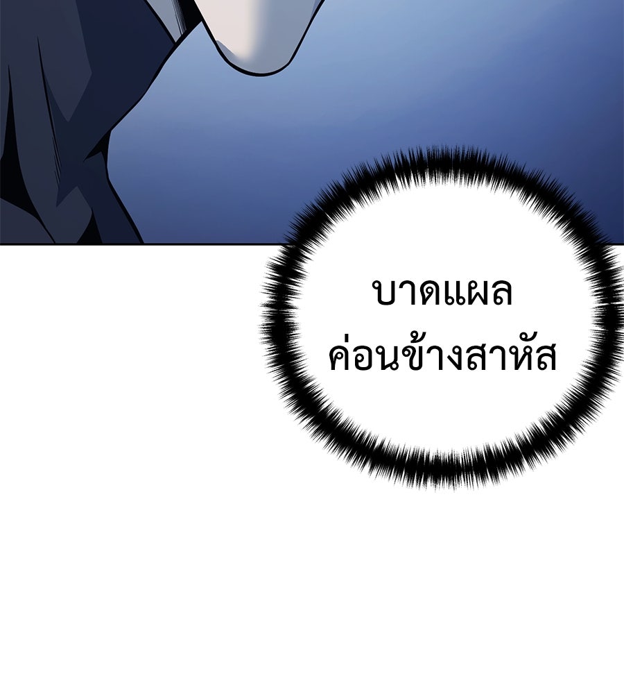 มัจจุราชชุดแดง - หน้า 67