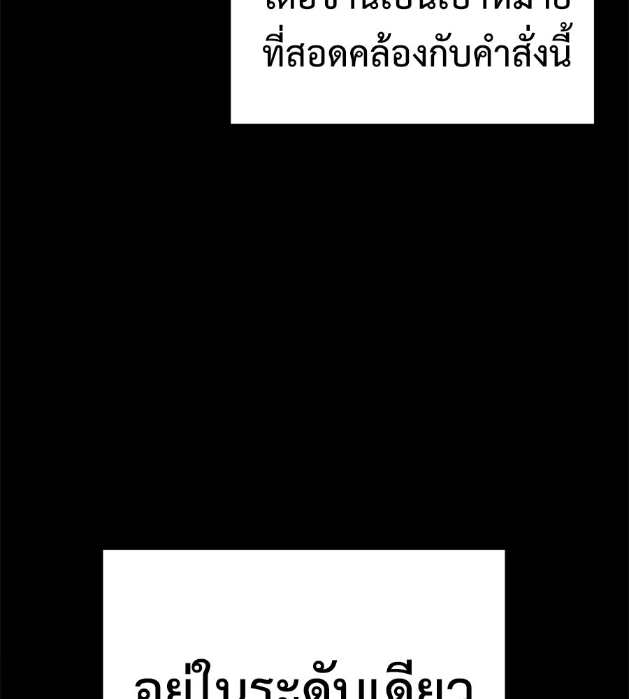 มัจจุราชชุดแดง - หน้า 96
