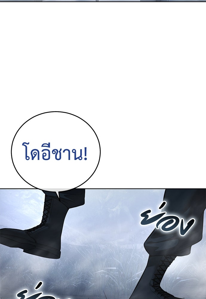 มัจจุราชชุดแดง - หน้า 116