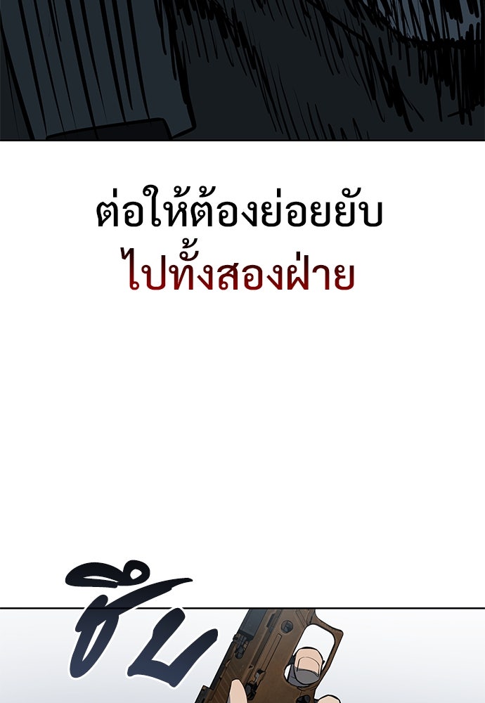 มัจจุราชชุดแดง - หน้า 135