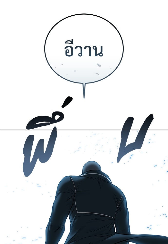 มัจจุราชชุดแดง - หน้า 137
