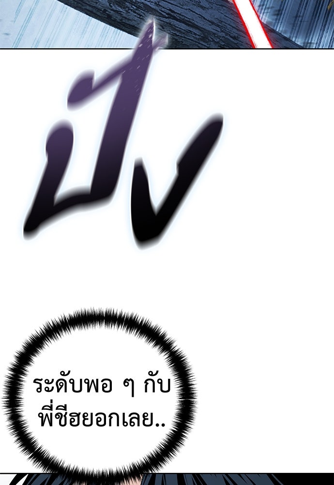 มัจจุราชชุดแดง - หน้า 14
