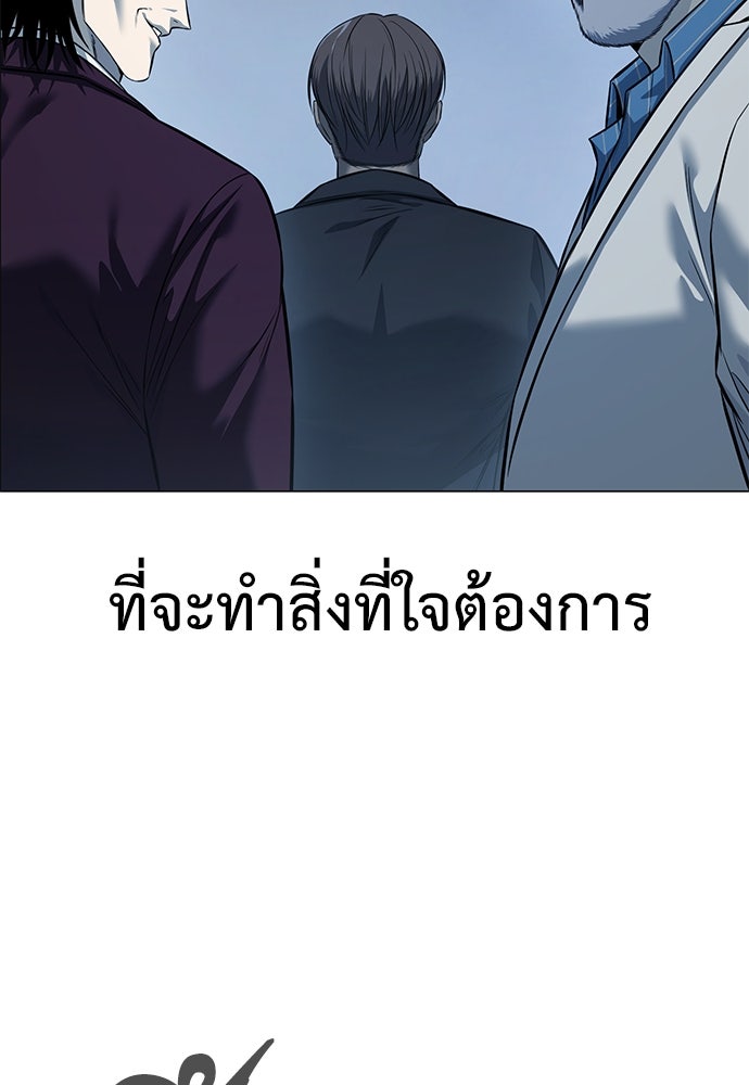 มัจจุราชชุดแดง - หน้า 19