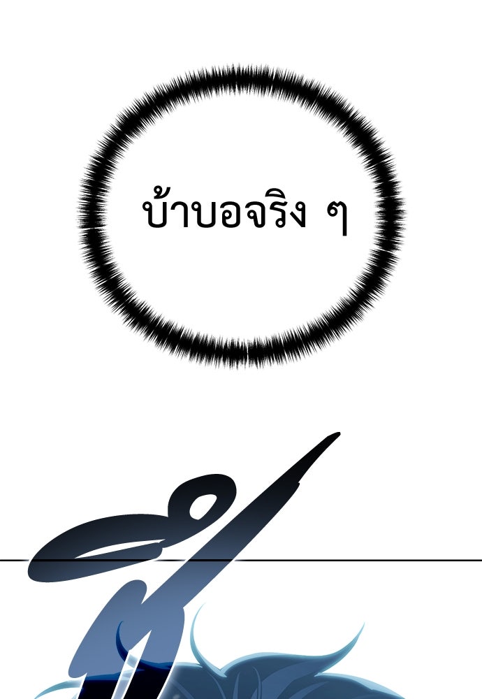 มัจจุราชชุดแดง - หน้า 2