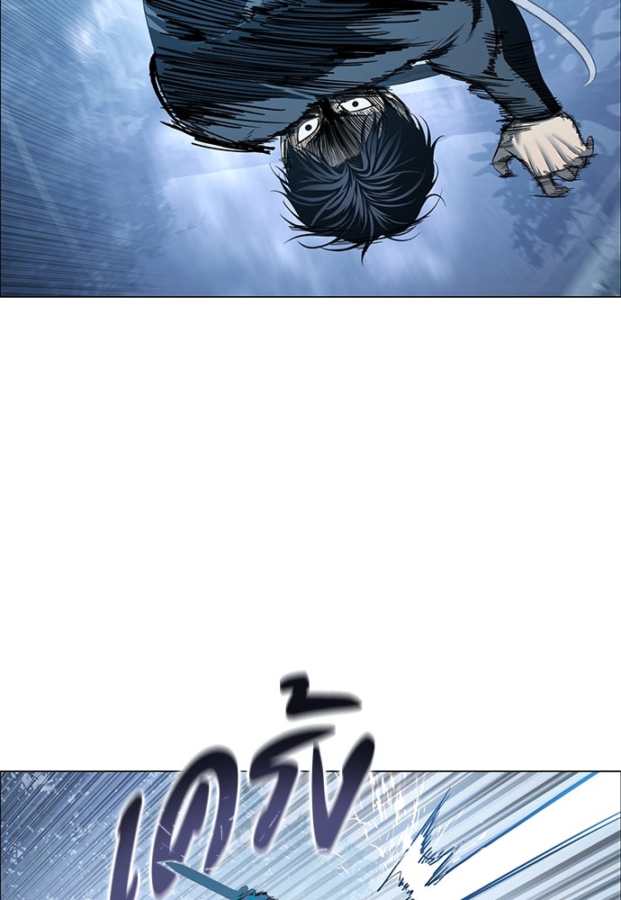 มัจจุราชชุดแดง - หน้า 23