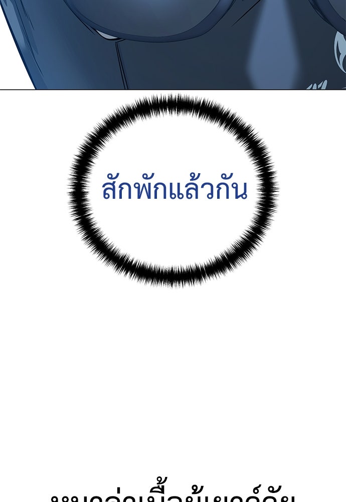 มัจจุราชชุดแดง - หน้า 28