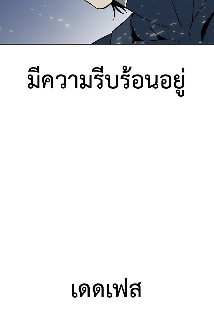 มัจจุราชชุดแดง - หน้า 52