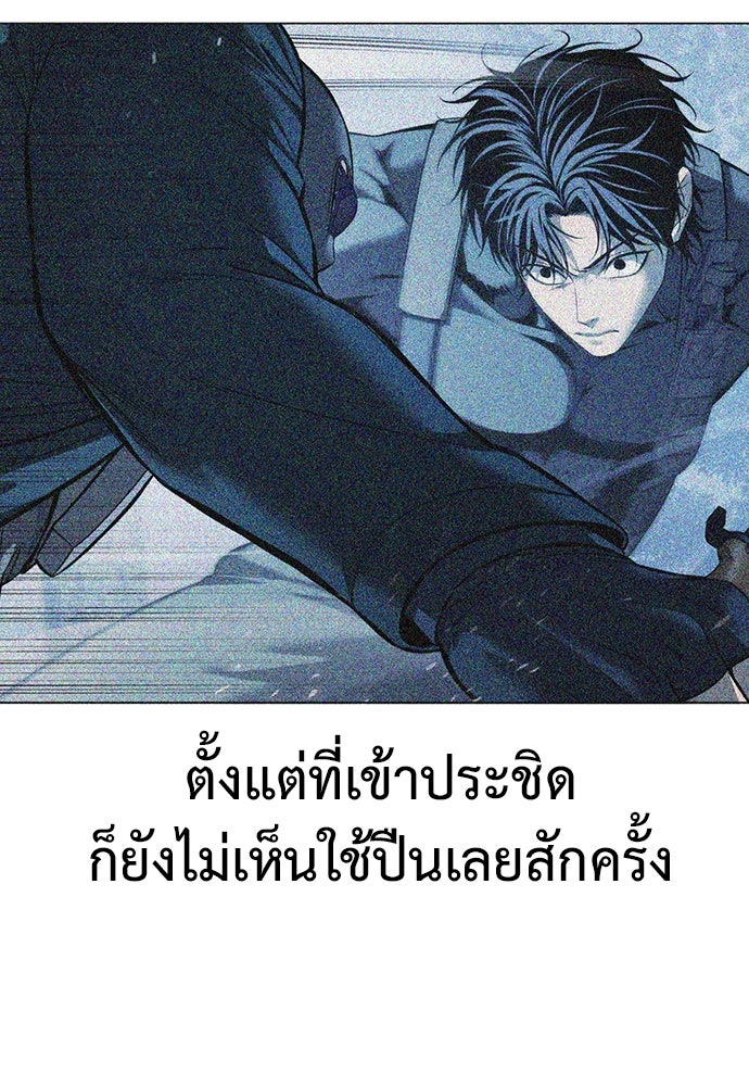 มัจจุราชชุดแดง - หน้า 53
