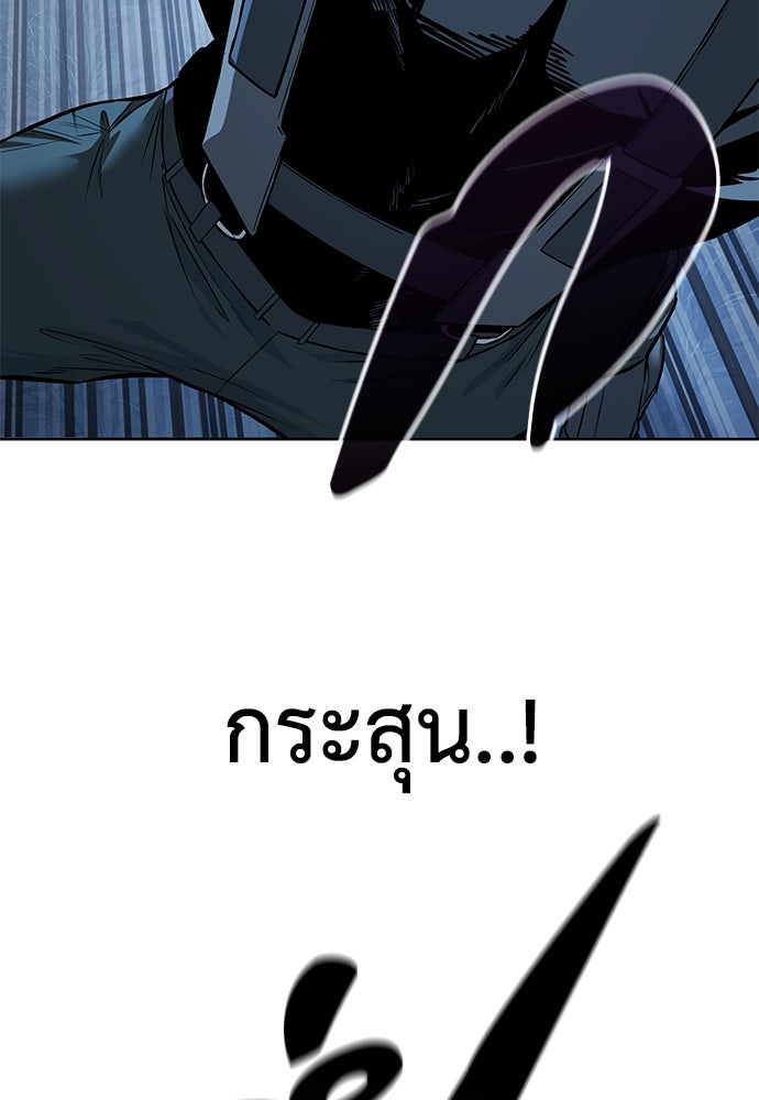 มัจจุราชชุดแดง - หน้า 72