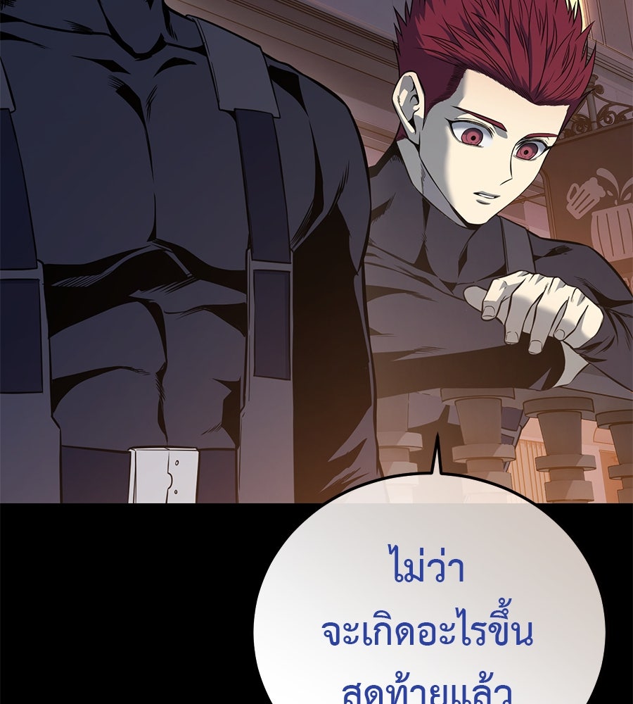 มัจจุราชชุดแดง - หน้า 10