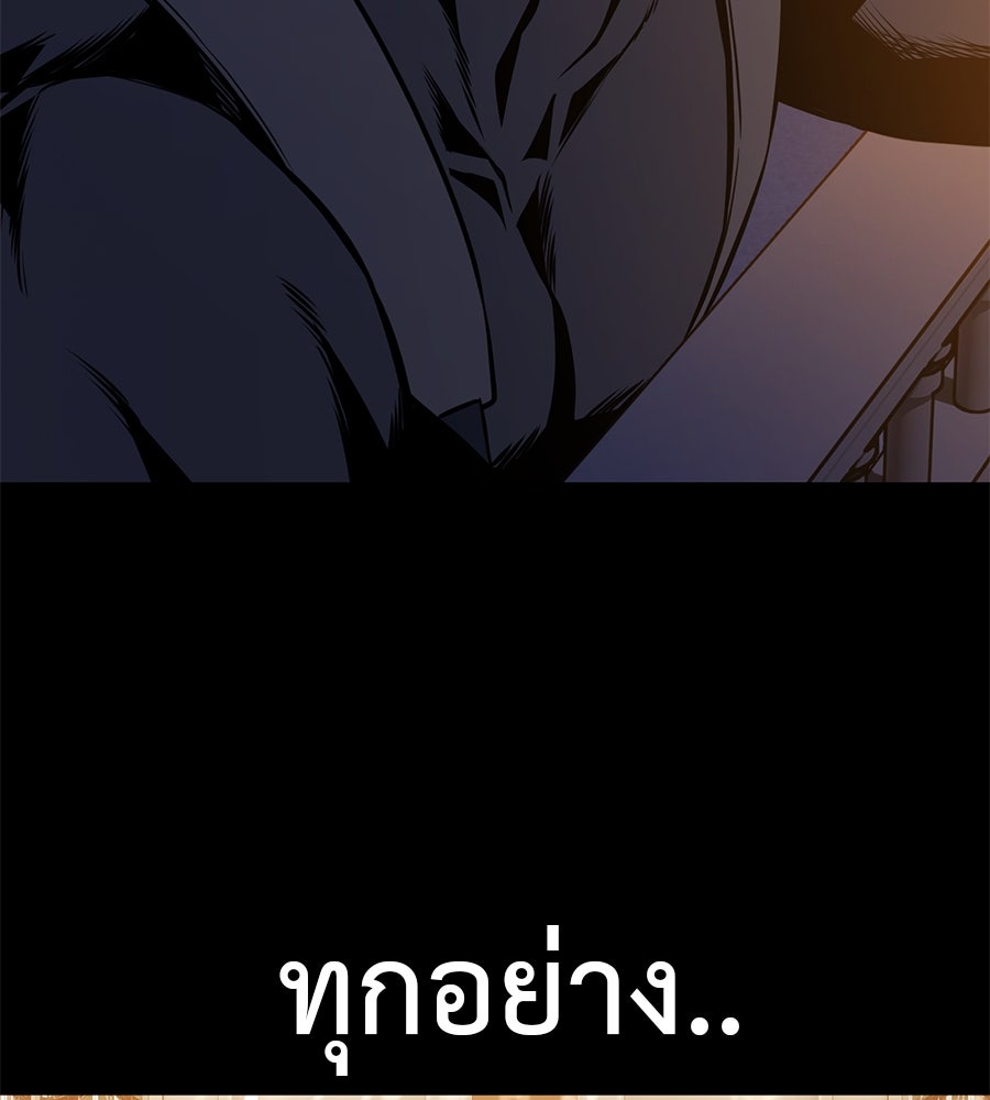 มัจจุราชชุดแดง - หน้า 13
