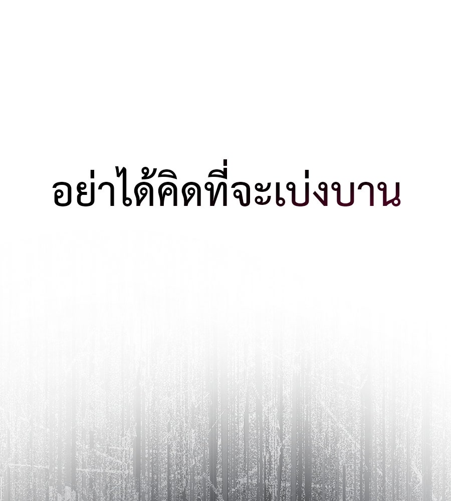 มัจจุราชชุดแดง - หน้า 153