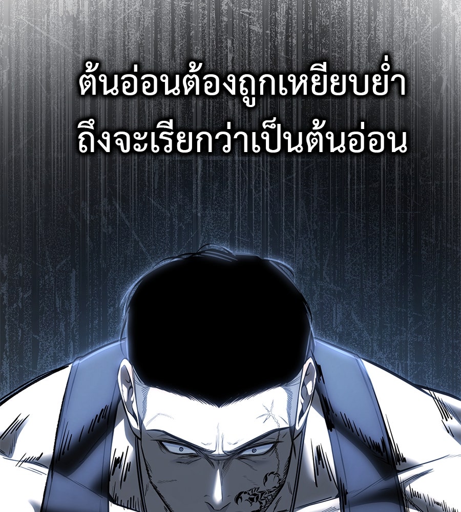 มัจจุราชชุดแดง - หน้า 154