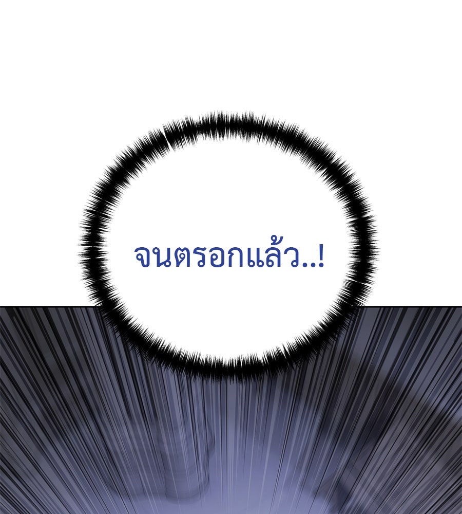 มัจจุราชชุดแดง - หน้า 166