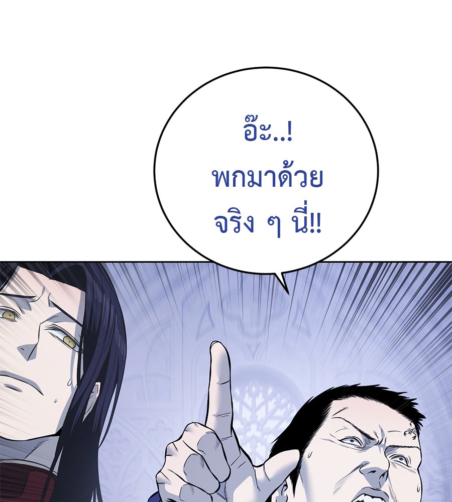 มัจจุราชชุดแดง - หน้า 169