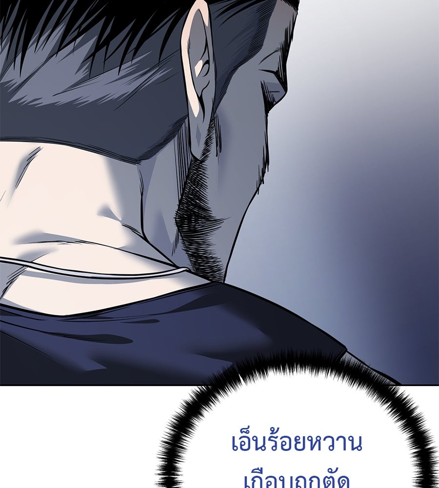 มัจจุราชชุดแดง - หน้า 189