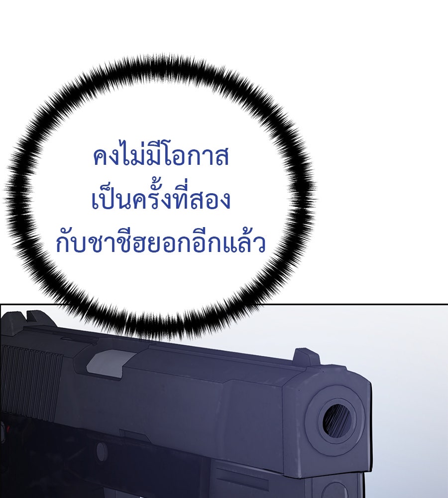 มัจจุราชชุดแดง - หน้า 29