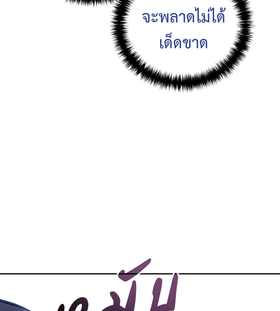 มัจจุราชชุดแดง - หน้า 31