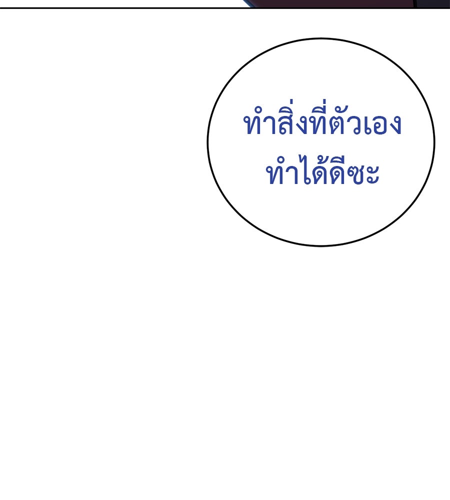 มัจจุราชชุดแดง - หน้า 33